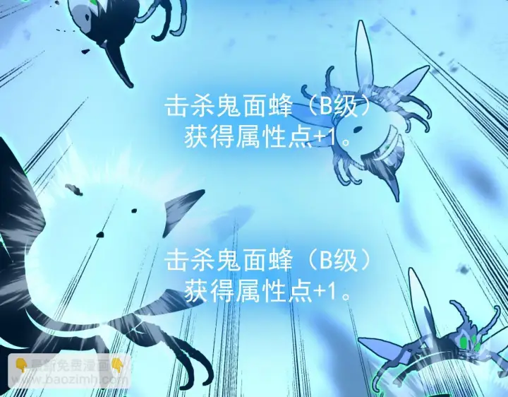 漫画《从末世崛起》144 鬼面森林第109张图
