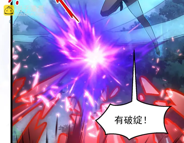 漫画《从末世崛起》144 鬼面森林第12张图
