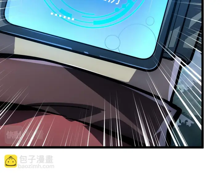 漫画《从末世崛起》144 鬼面森林第121张图