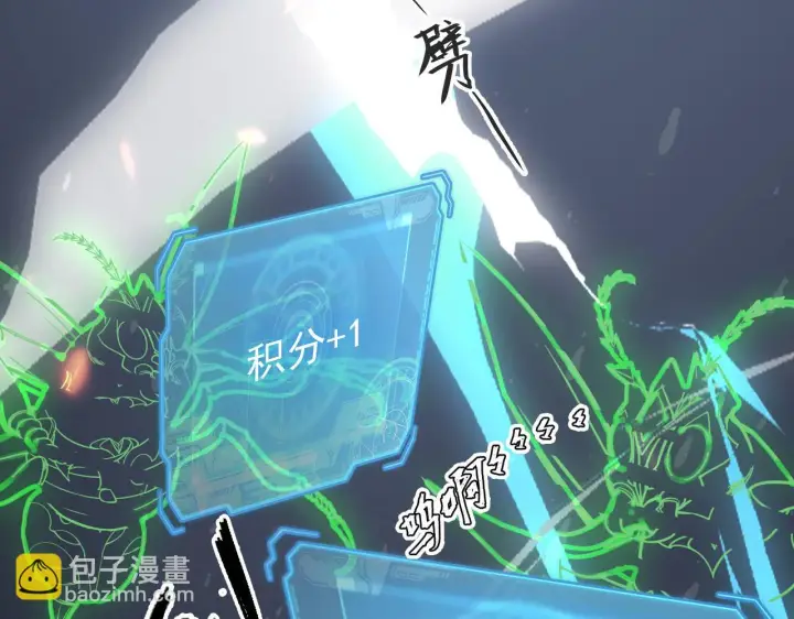 漫画《从末世崛起》144 鬼面森林第130张图