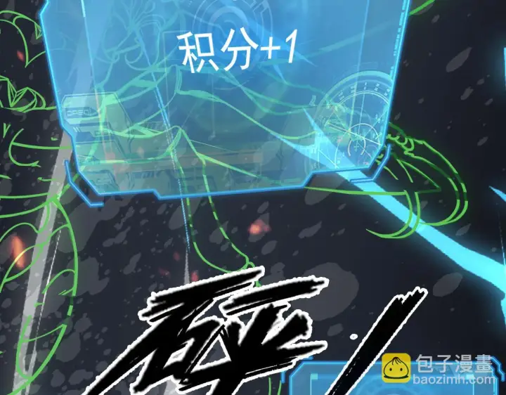 漫画《从末世崛起》144 鬼面森林第132张图
