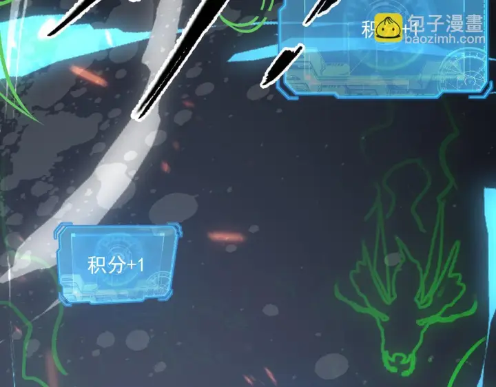 漫画《从末世崛起》144 鬼面森林第133张图
