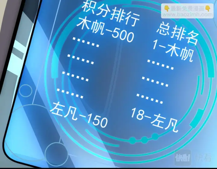 漫画《从末世崛起》144 鬼面森林第139张图