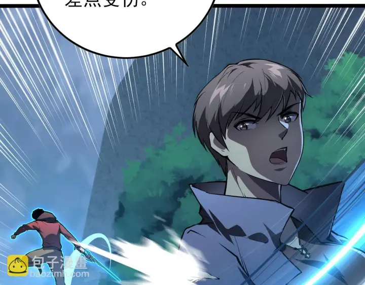 漫画《从末世崛起》144 鬼面森林第14张图