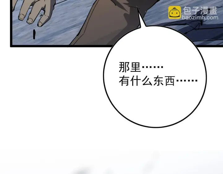 漫画《从末世崛起》144 鬼面森林第146张图