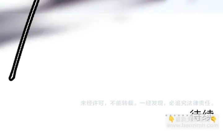 漫画《从末世崛起》144 鬼面森林第153张图
