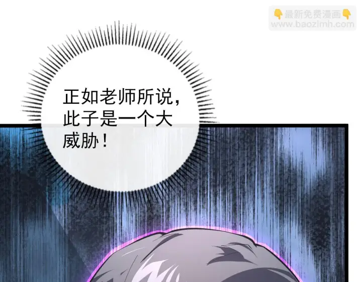 漫画《从末世崛起》144 鬼面森林第17张图