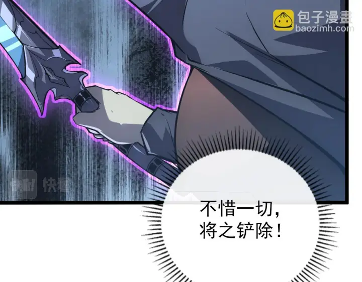 漫画《从末世崛起》144 鬼面森林第19张图