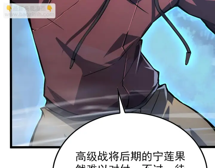 漫画《从末世崛起》144 鬼面森林第22张图