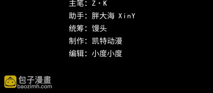 漫画《从末世崛起》144 鬼面森林第4张图