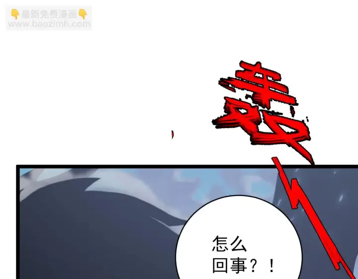 漫画《从末世崛起》144 鬼面森林第40张图
