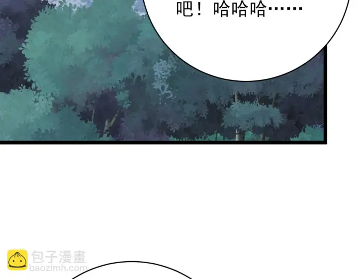 漫画《从末世崛起》144 鬼面森林第49张图