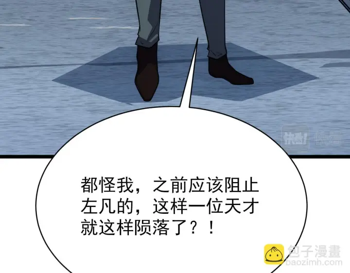 漫画《从末世崛起》144 鬼面森林第57张图
