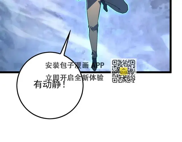 漫画《从末世崛起》144 鬼面森林第61张图