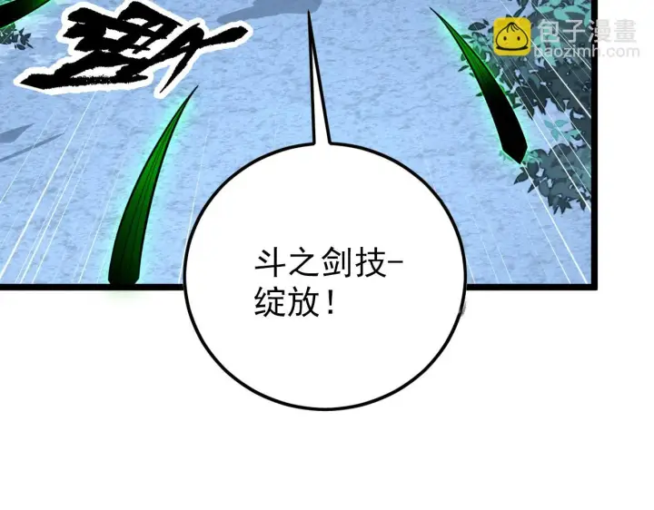 漫画《从末世崛起》144 鬼面森林第67张图