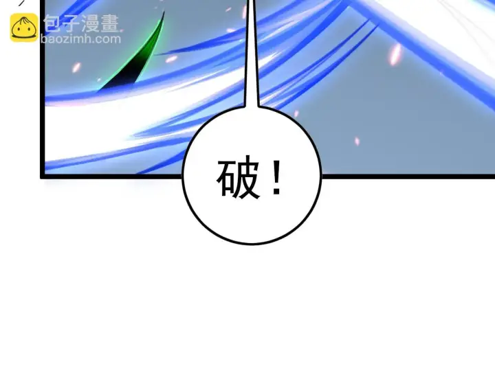 漫画《从末世崛起》144 鬼面森林第70张图