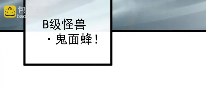 漫画《从末世崛起》144 鬼面森林第83张图