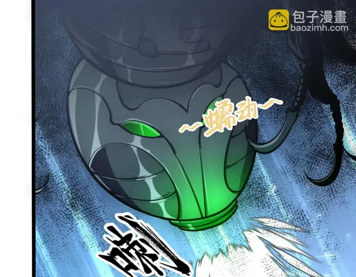 漫画《从末世崛起》144 鬼面森林第88张图