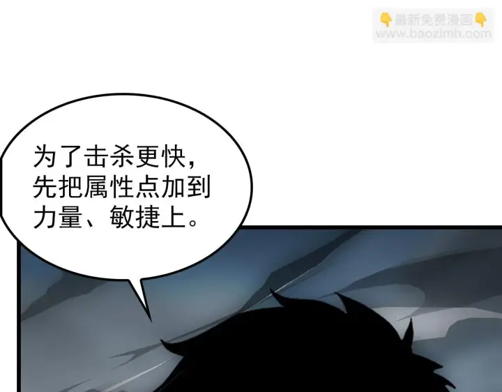 漫画《从末世崛起》145 恐怖蜂王第119张图