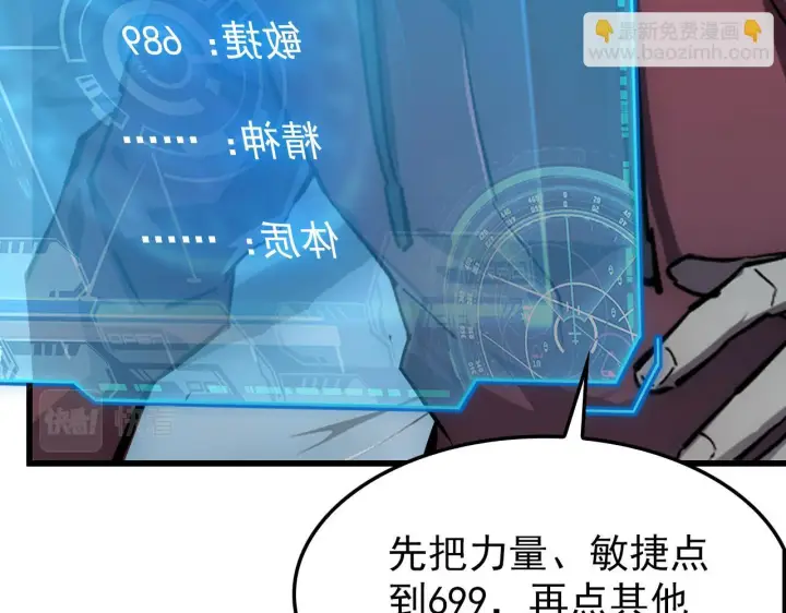 漫画《从末世崛起》145 恐怖蜂王第121张图
