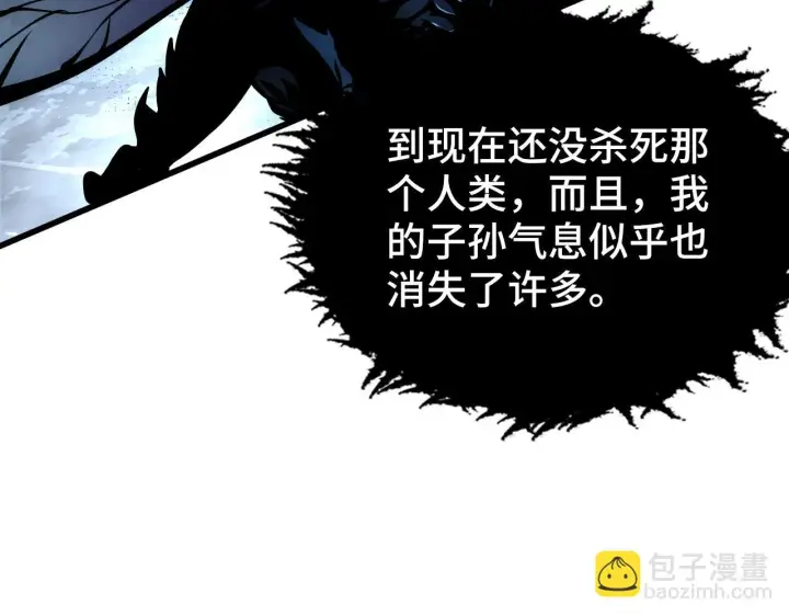 漫画《从末世崛起》145 恐怖蜂王第124张图