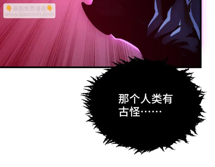 漫画《从末世崛起》145 恐怖蜂王第127张图