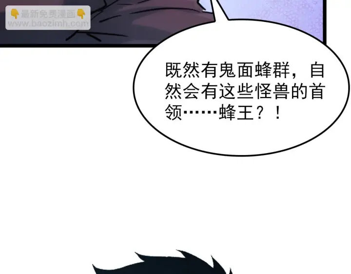 漫画《从末世崛起》145 恐怖蜂王第13张图