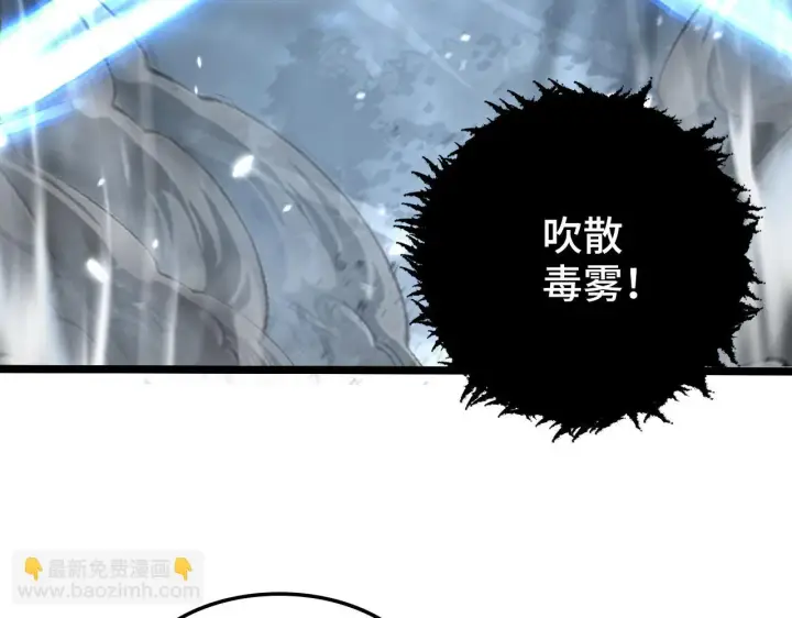 漫画《从末世崛起》145 恐怖蜂王第130张图