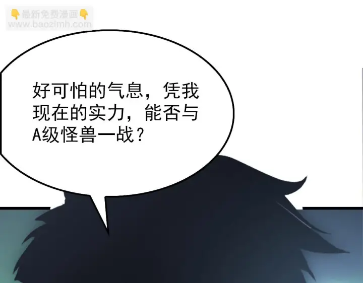 漫画《从末世崛起》145 恐怖蜂王第140张图