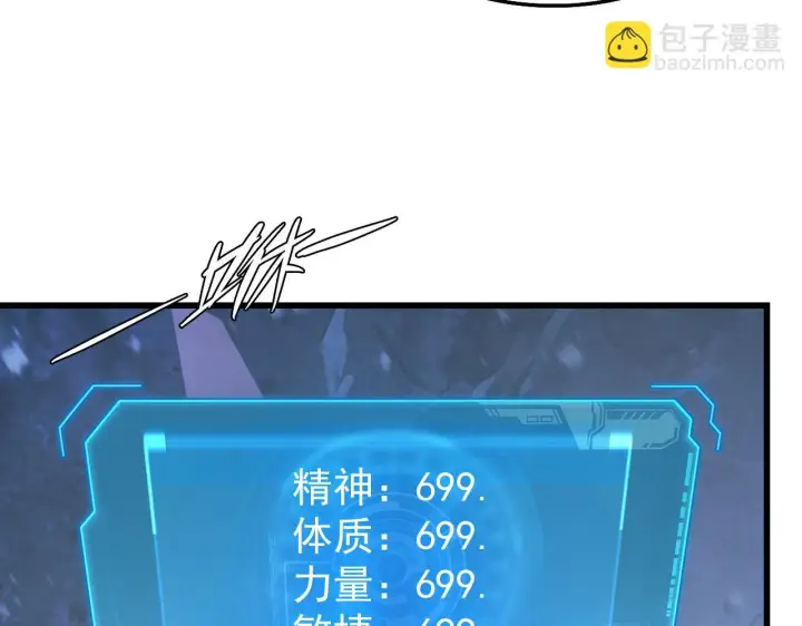 漫画《从末世崛起》145 恐怖蜂王第143张图