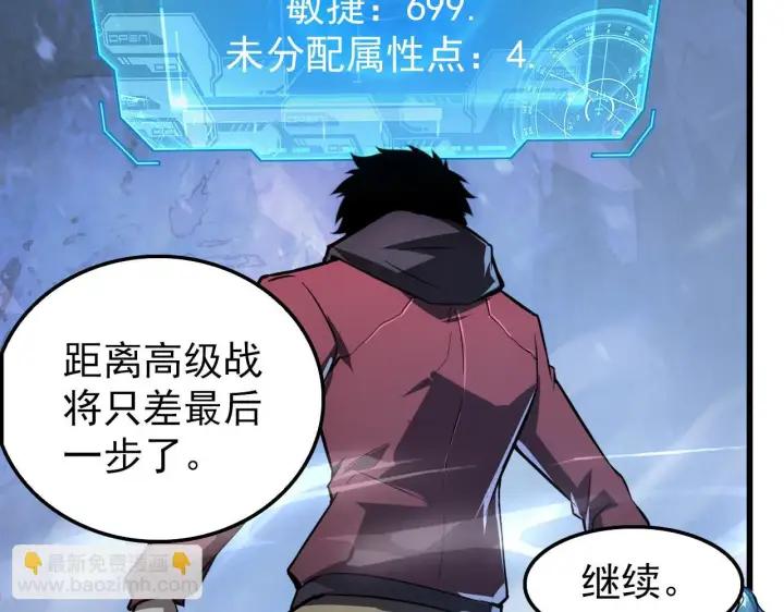 漫画《从末世崛起》145 恐怖蜂王第144张图