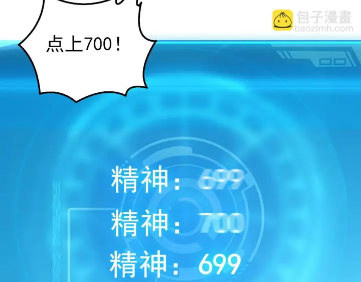 漫画《从末世崛起》145 恐怖蜂王第146张图