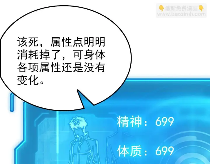 漫画《从末世崛起》145 恐怖蜂王第148张图