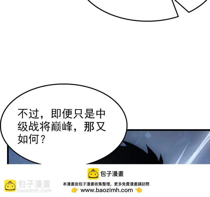 漫画《从末世崛起》145 恐怖蜂王第150张图