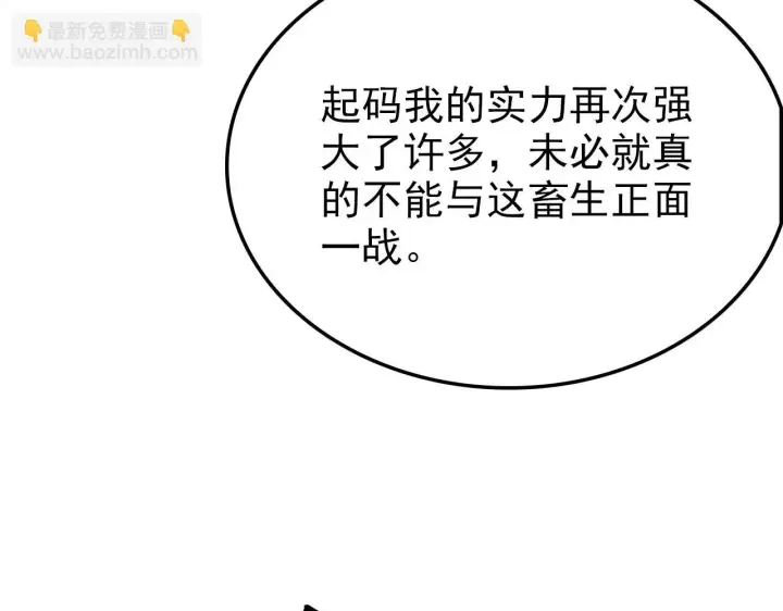 漫画《从末世崛起》145 恐怖蜂王第153张图
