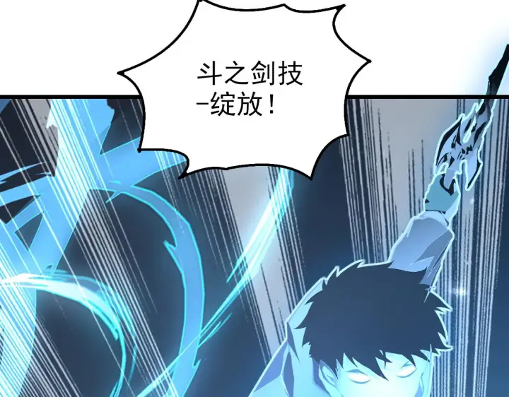 漫画《从末世崛起》145 恐怖蜂王第154张图