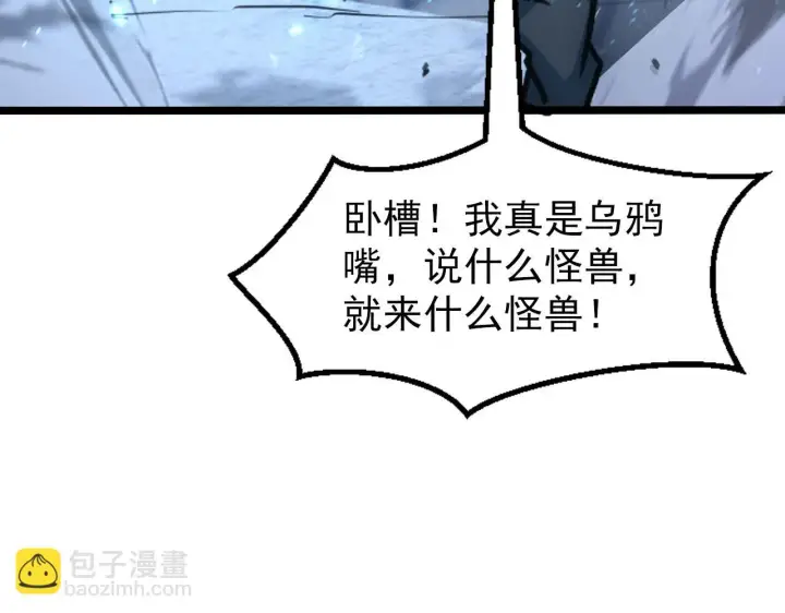 漫画《从末世崛起》145 恐怖蜂王第16张图