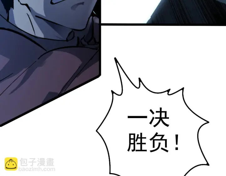 漫画《从末世崛起》145 恐怖蜂王第164张图