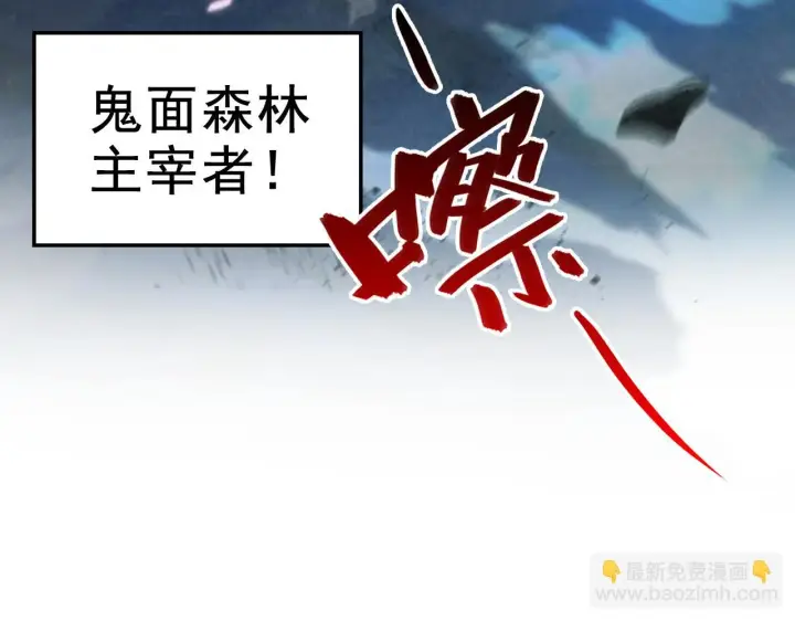 漫画《从末世崛起》145 恐怖蜂王第20张图