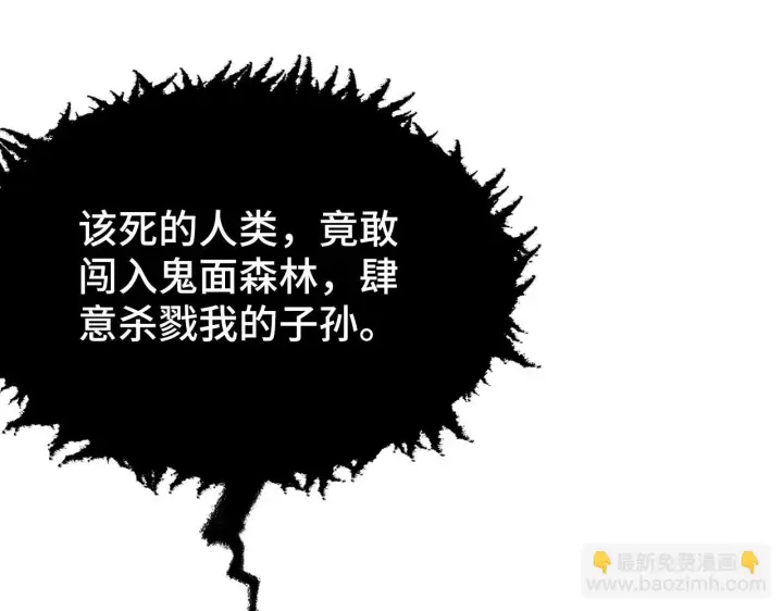 漫画《从末世崛起》145 恐怖蜂王第21张图