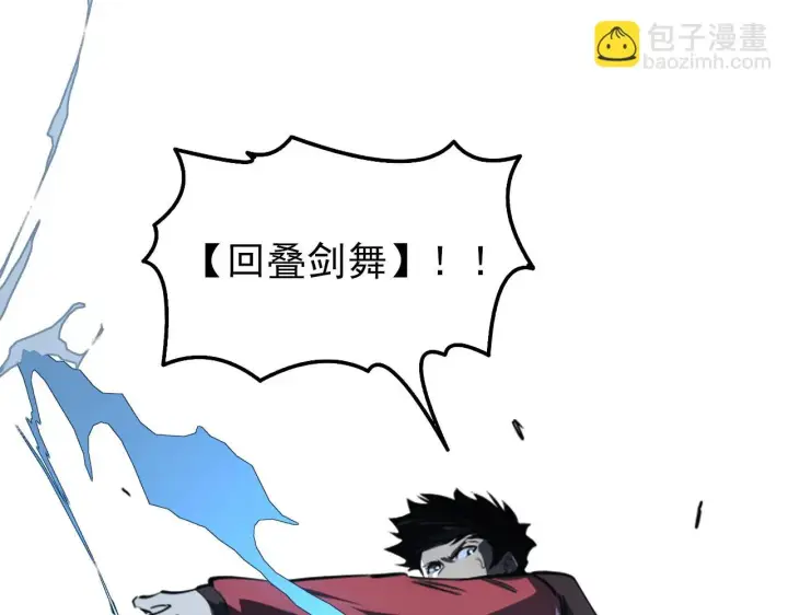 漫画《从末世崛起》145 恐怖蜂王第51张图