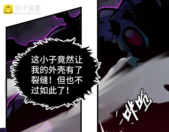 漫画《从末世崛起》145 恐怖蜂王第64张图