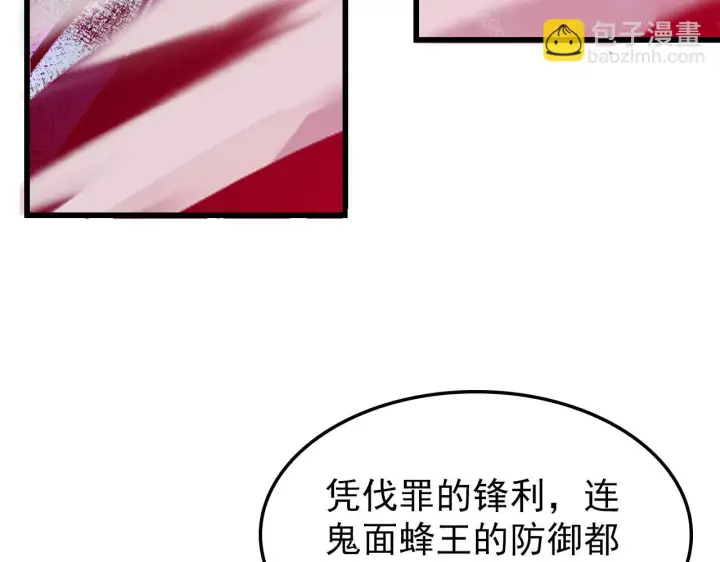 漫画《从末世崛起》145 恐怖蜂王第66张图