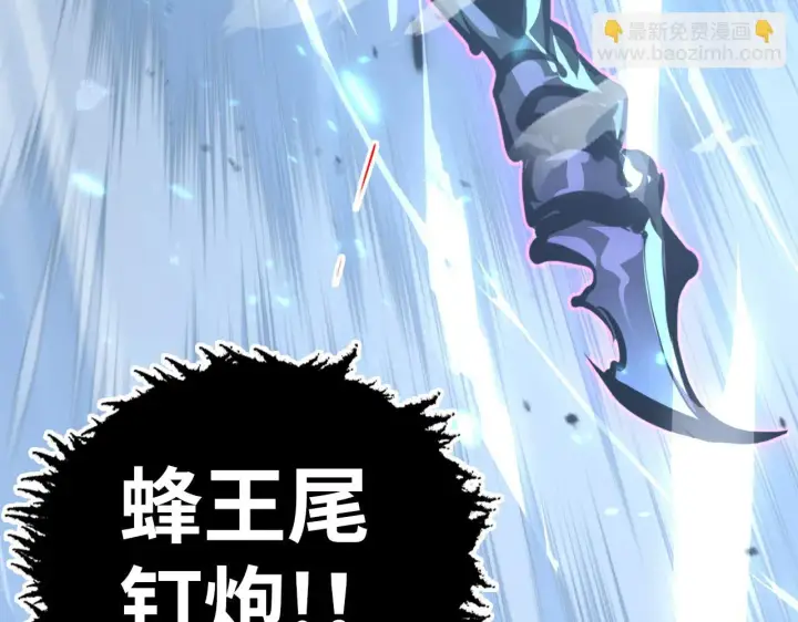 漫画《从末世崛起》145 恐怖蜂王第73张图
