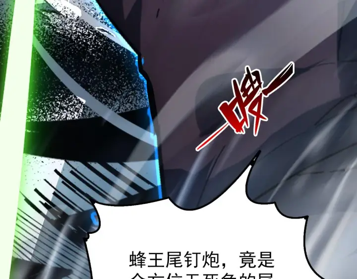 漫画《从末世崛起》145 恐怖蜂王第80张图