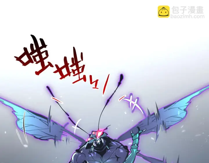 漫画《从末世崛起》145 恐怖蜂王第85张图