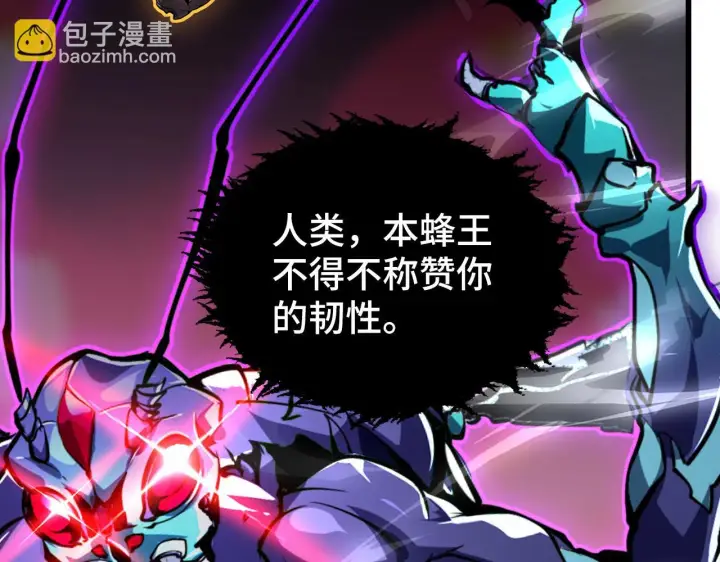 漫画《从末世崛起》146 生死之战第120张图