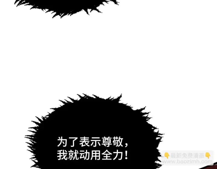 漫画《从末世崛起》146 生死之战第122张图