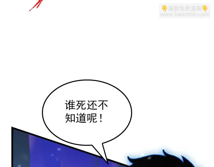 漫画《从末世崛起》146 生死之战第128张图