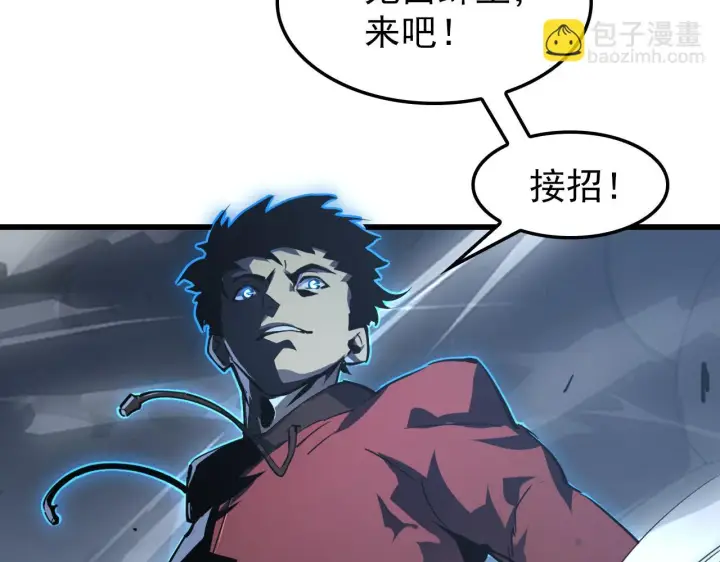 漫画《从末世崛起》146 生死之战第15张图